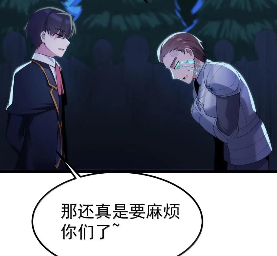 第140话 暗度陈仓（苍堡大公国篇） 第43页