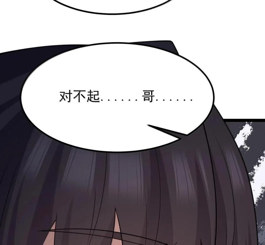 第140话 暗度陈仓（苍堡大公国篇） 第44页