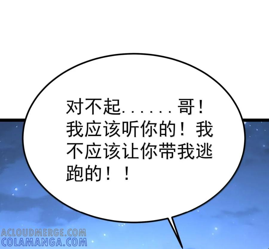 第140话 暗度陈仓（苍堡大公国篇） 第49页