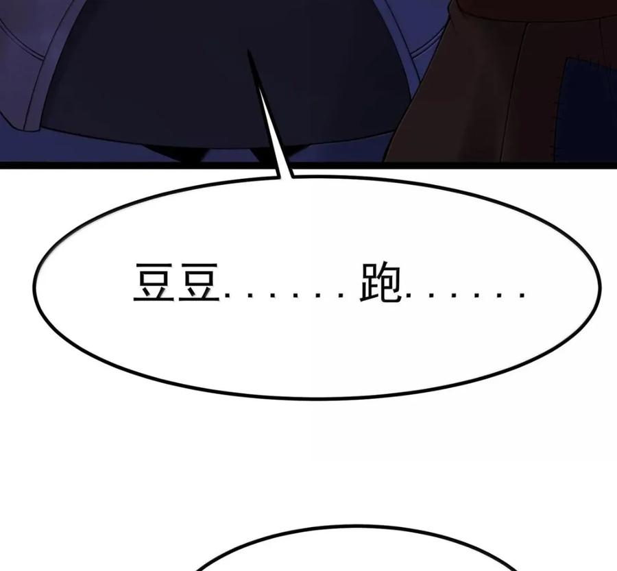 第140话 暗度陈仓（苍堡大公国篇） 第52页