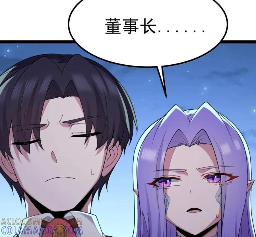 第140话 暗度陈仓（苍堡大公国篇） 第53页