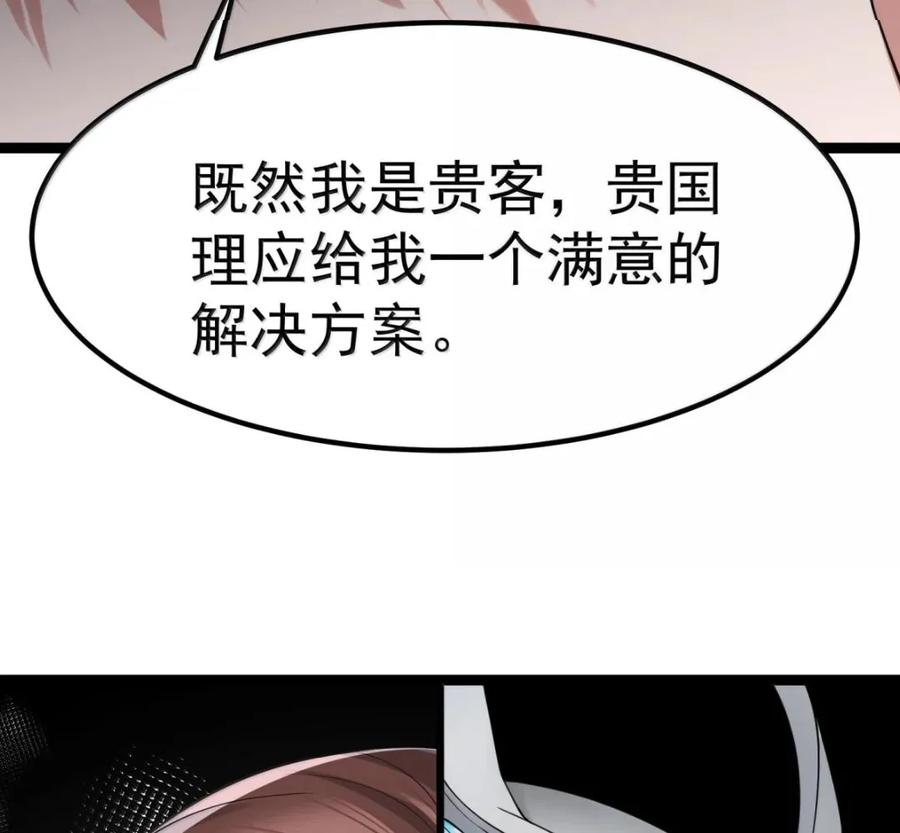 第140话 暗度陈仓（苍堡大公国篇） 第59页
