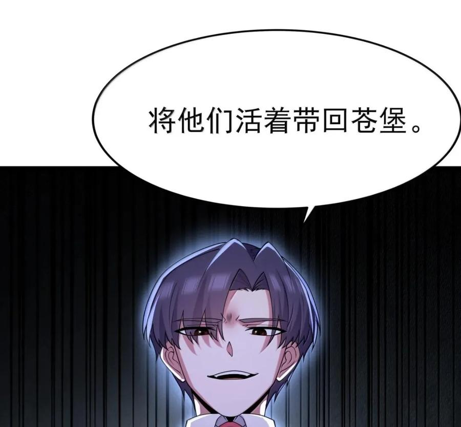 第140话 暗度陈仓（苍堡大公国篇） 第62页