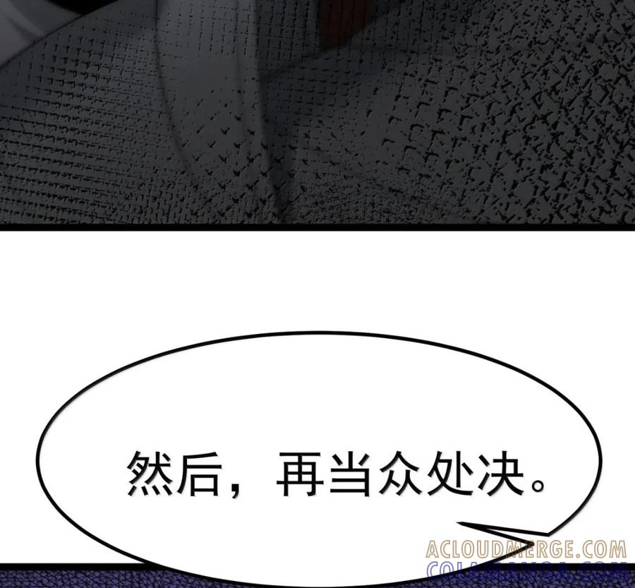 第140话 暗度陈仓（苍堡大公国篇） 第65页