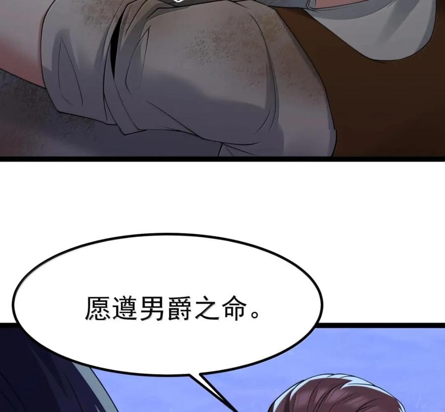 第140话 暗度陈仓（苍堡大公国篇） 第67页