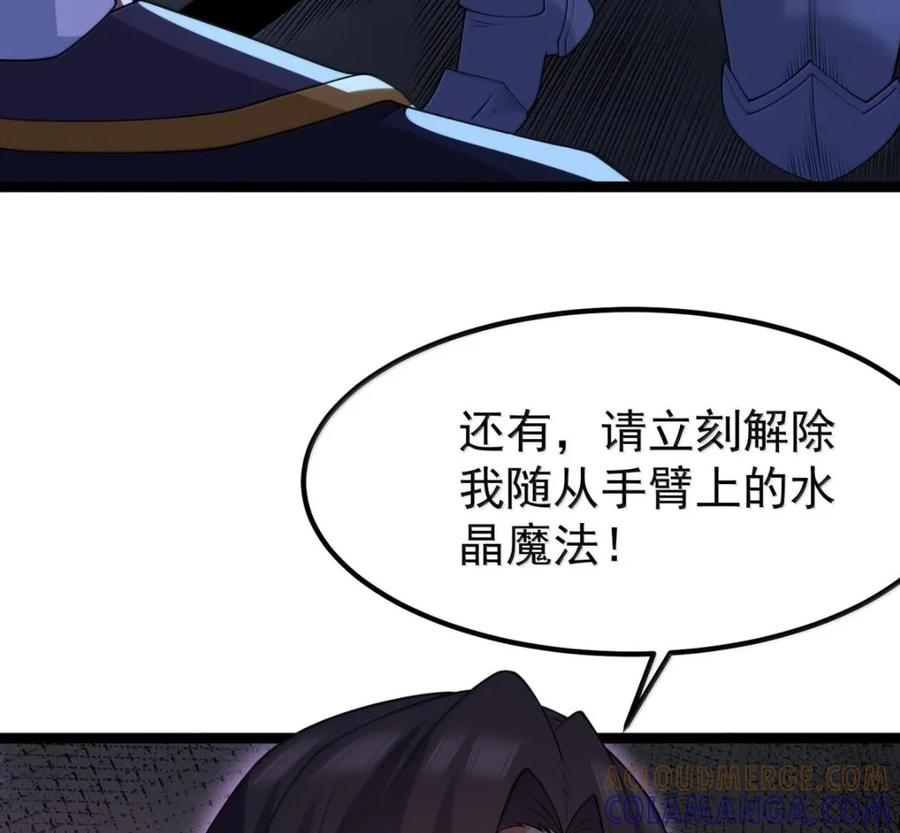 第140话 暗度陈仓（苍堡大公国篇） 第69页