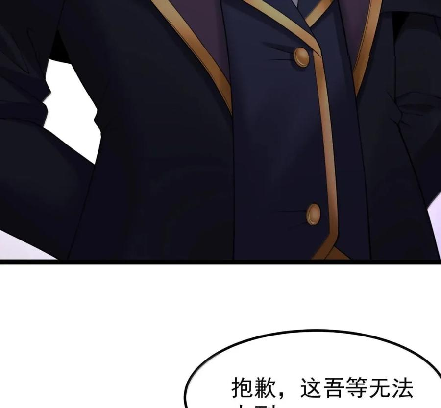 第140话 暗度陈仓（苍堡大公国篇） 第71页