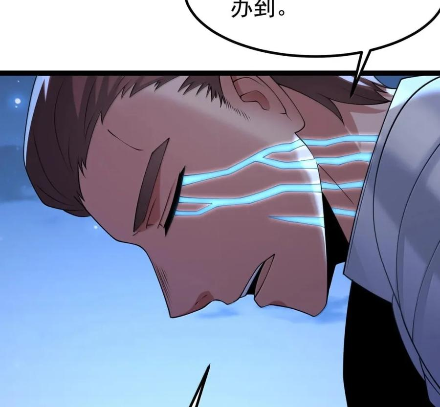 第140话 暗度陈仓（苍堡大公国篇） 第72页