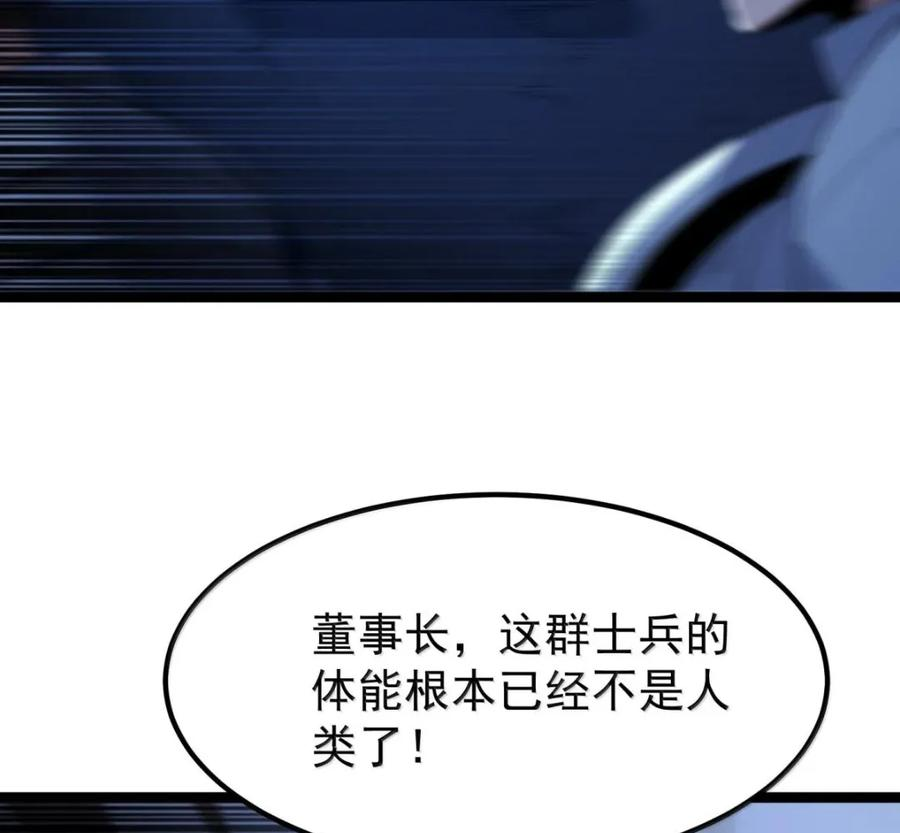 第140话 暗度陈仓（苍堡大公国篇） 第80页