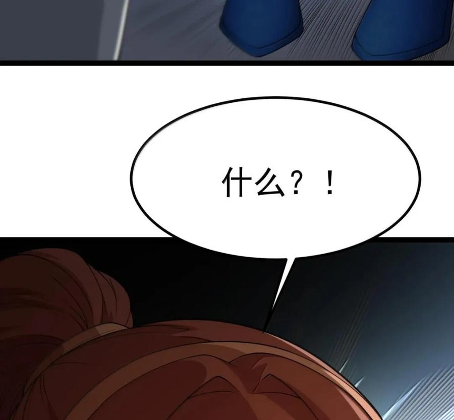 第140话 暗度陈仓（苍堡大公国篇） 第92页