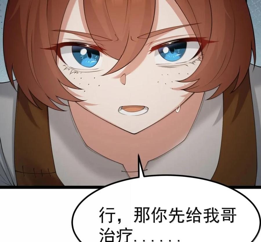第140话 暗度陈仓（苍堡大公国篇） 第104页