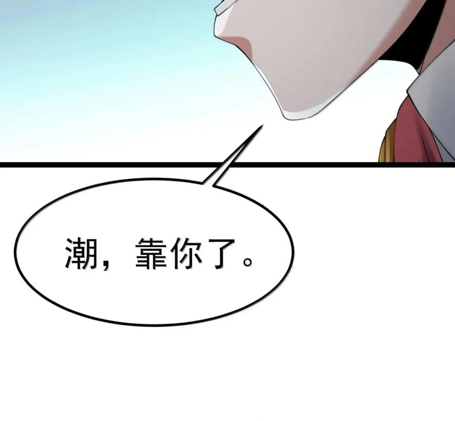 第140话 暗度陈仓（苍堡大公国篇） 第106页