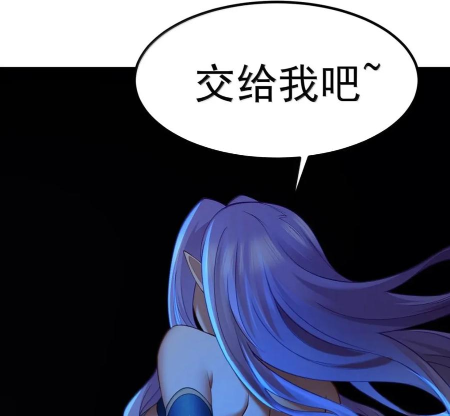 第140话 暗度陈仓（苍堡大公国篇） 第107页