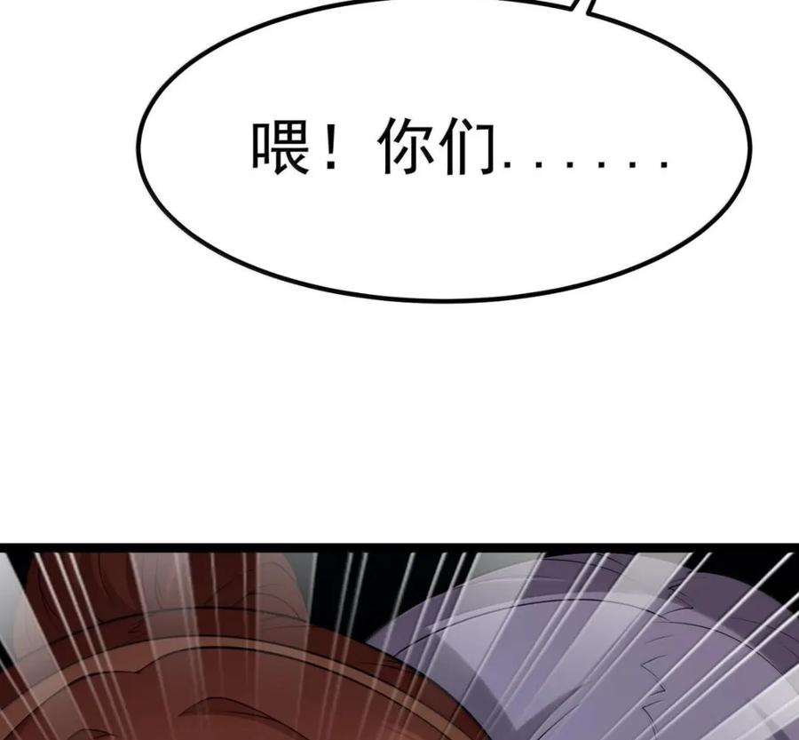第140话 暗度陈仓（苍堡大公国篇） 第115页
