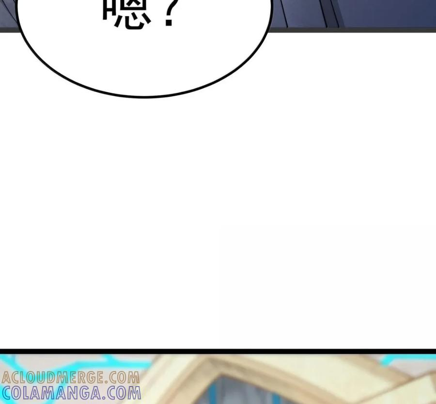 第140话 暗度陈仓（苍堡大公国篇） 第125页