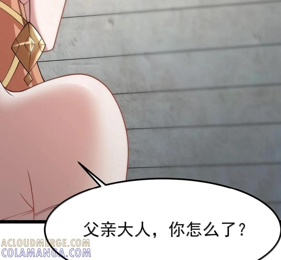 第140话 暗度陈仓（苍堡大公国篇） 第129页