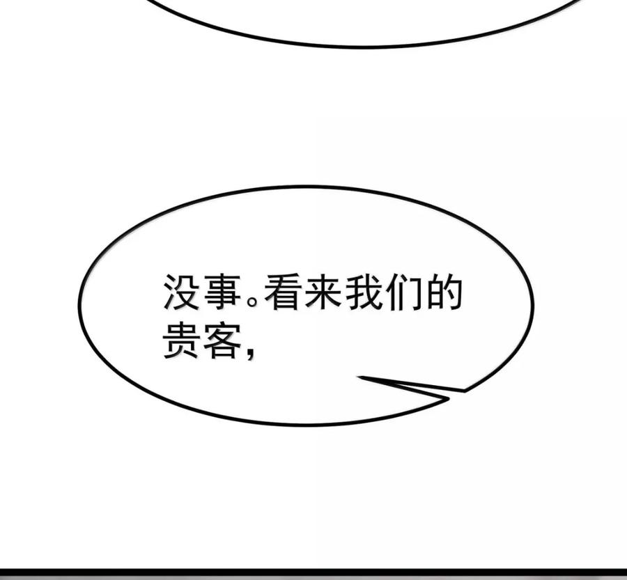 第140话 暗度陈仓（苍堡大公国篇） 第130页