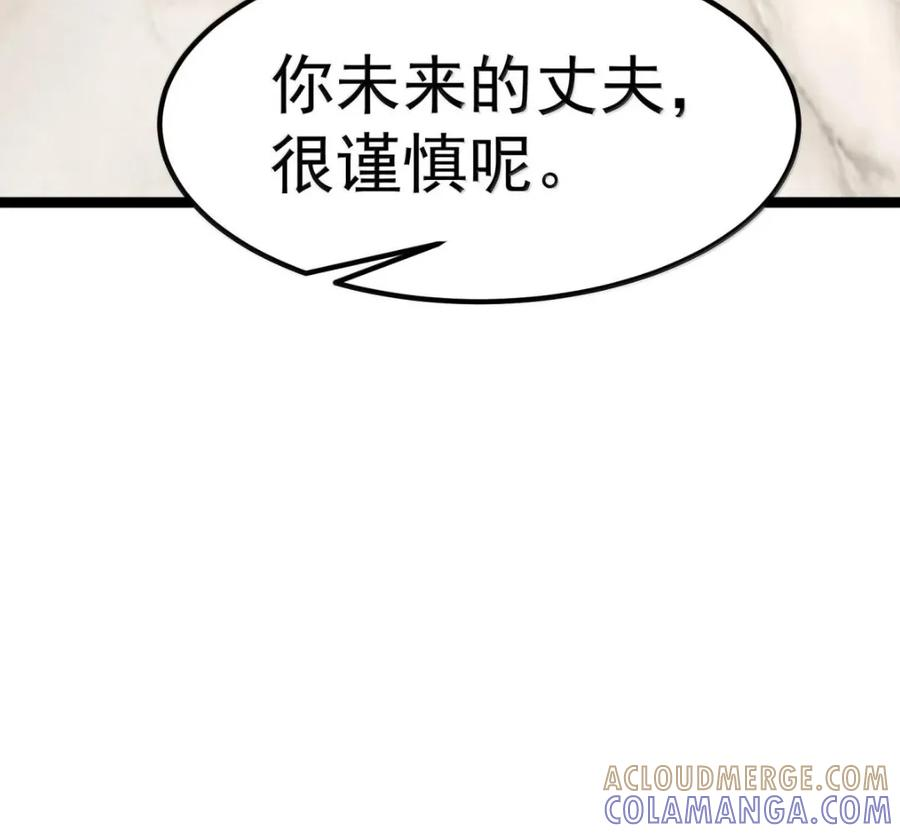 第140话 暗度陈仓（苍堡大公国篇） 第133页