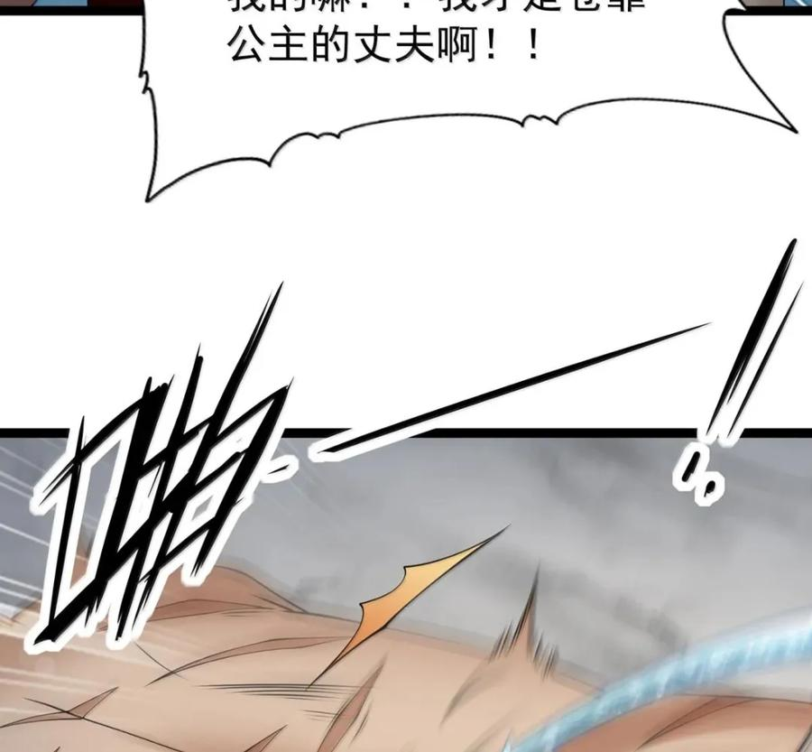 第140话 暗度陈仓（苍堡大公国篇） 第136页