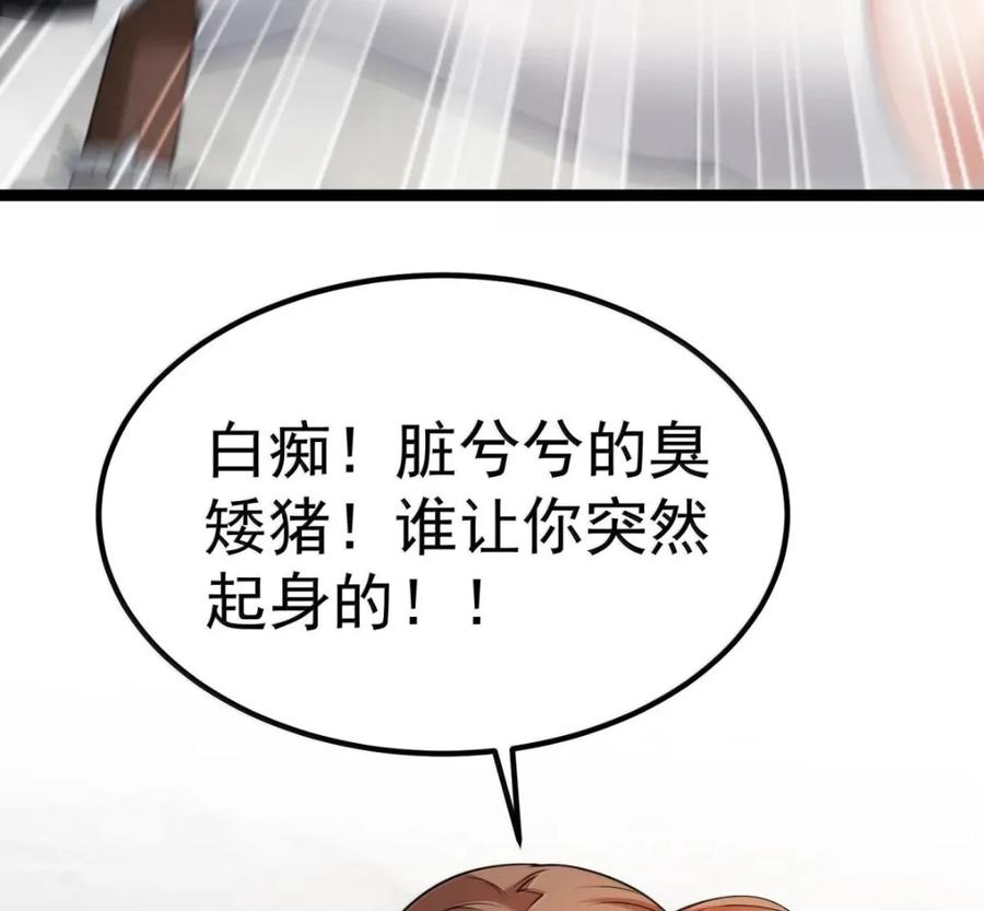 第140话 暗度陈仓（苍堡大公国篇） 第138页