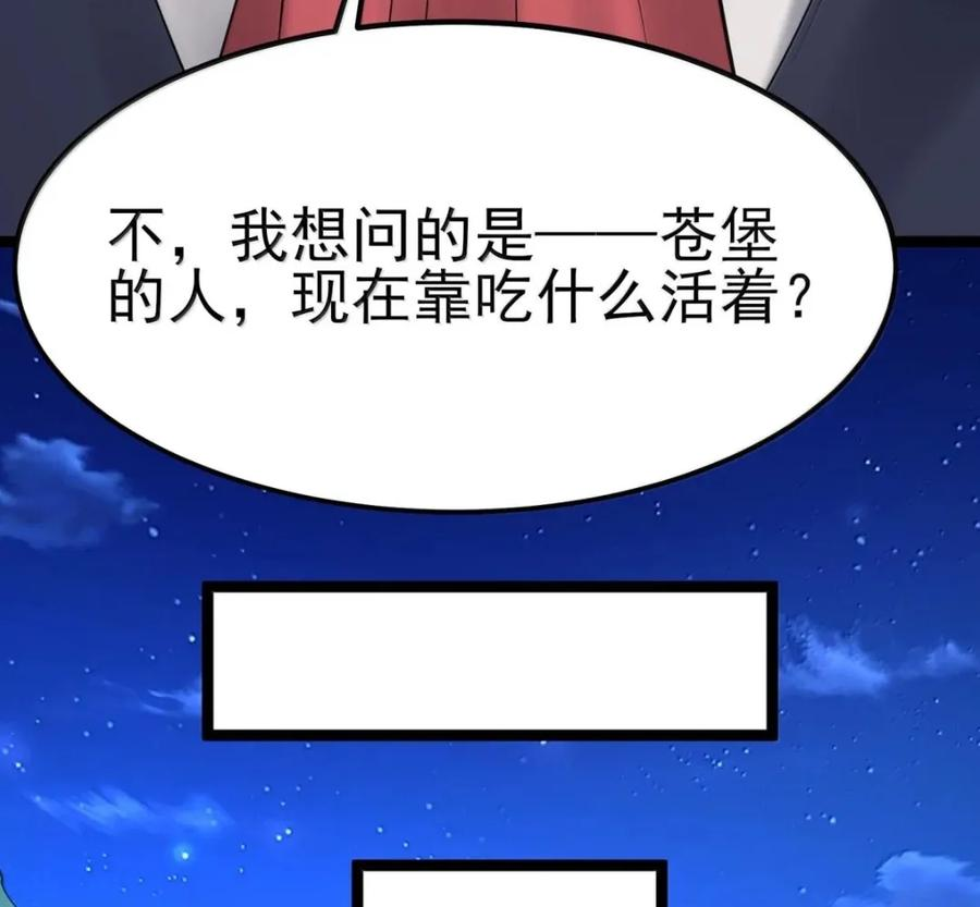 第140话 暗度陈仓（苍堡大公国篇） 第151页
