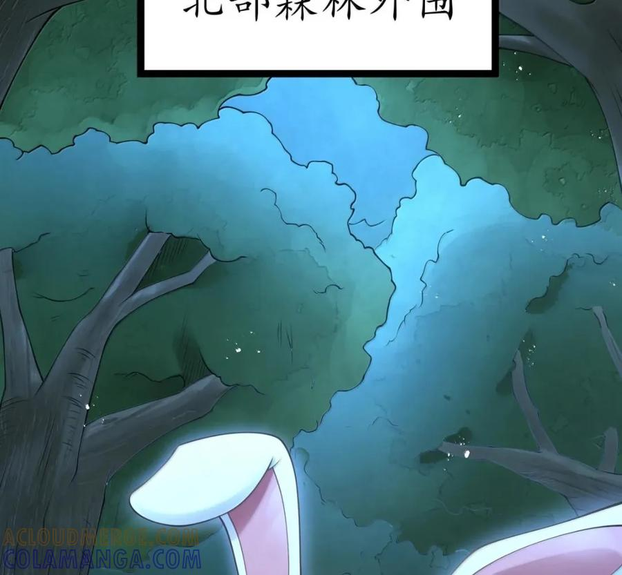 第140话 暗度陈仓（苍堡大公国篇） 第153页