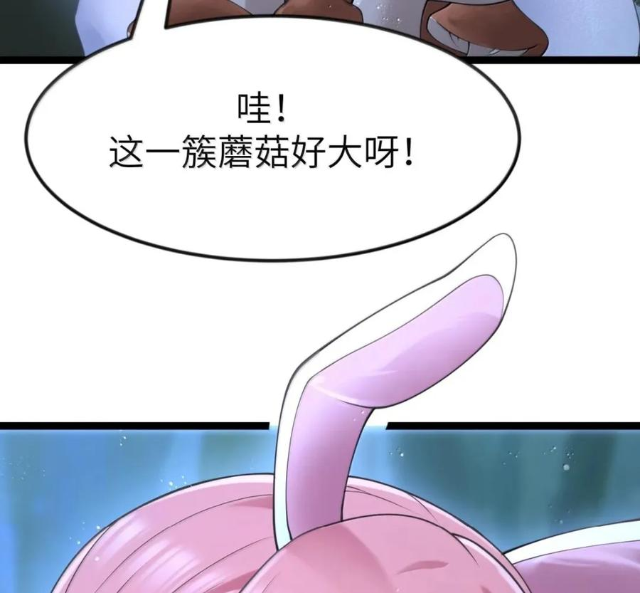 第140话 暗度陈仓（苍堡大公国篇） 第156页