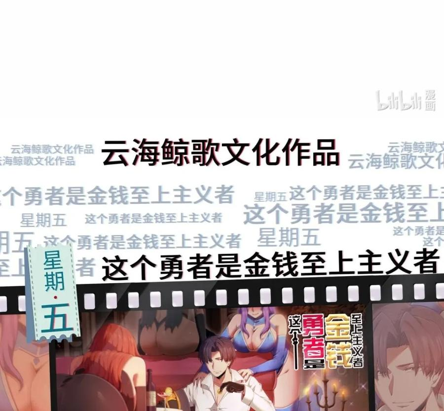 第140话 暗度陈仓（苍堡大公国篇） 第172页