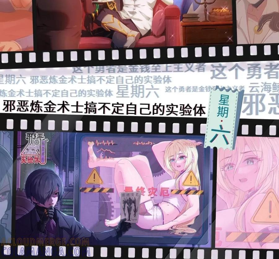 第140话 暗度陈仓（苍堡大公国篇） 第173页
