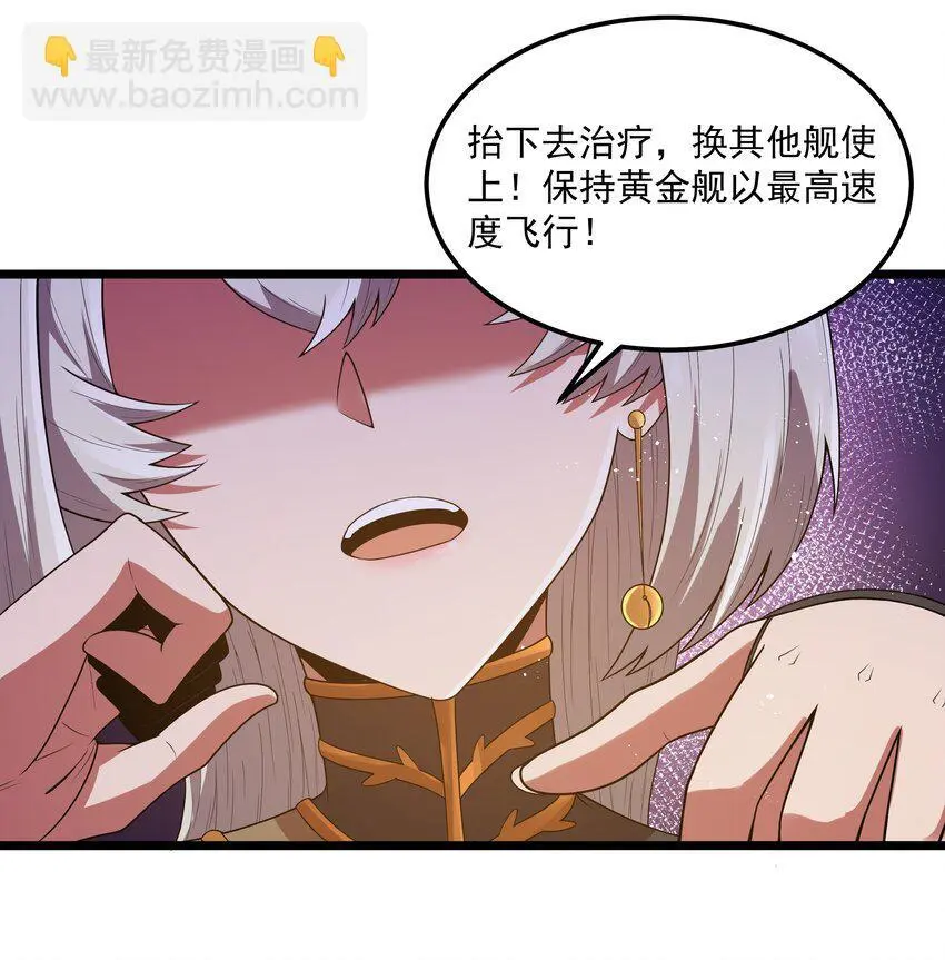 第51话 贵宾接待方式（猎羽季篇） 第29页