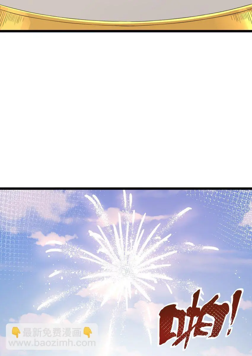 第51话 贵宾接待方式（猎羽季篇） 第36页