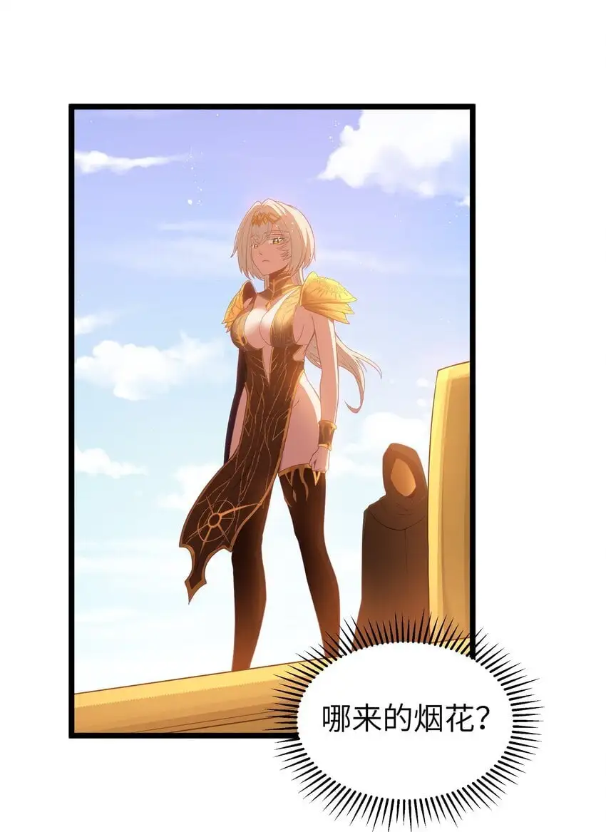 第51话 贵宾接待方式（猎羽季篇） 第39页