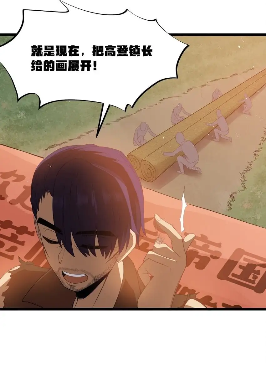 第51话 贵宾接待方式（猎羽季篇） 第41页
