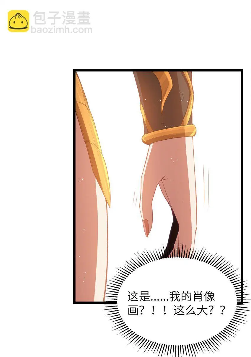 第51话 贵宾接待方式（猎羽季篇） 第44页