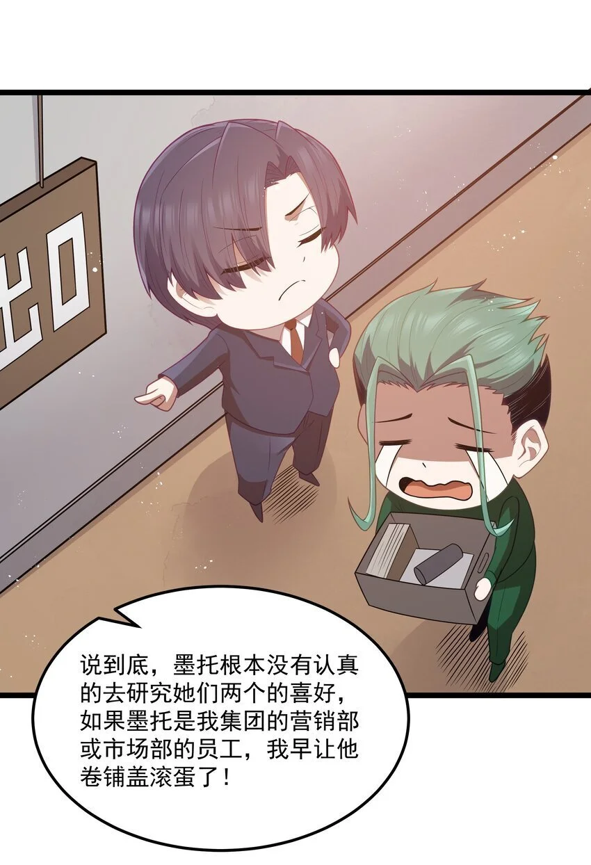 第51话 贵宾接待方式（猎羽季篇） 第63页