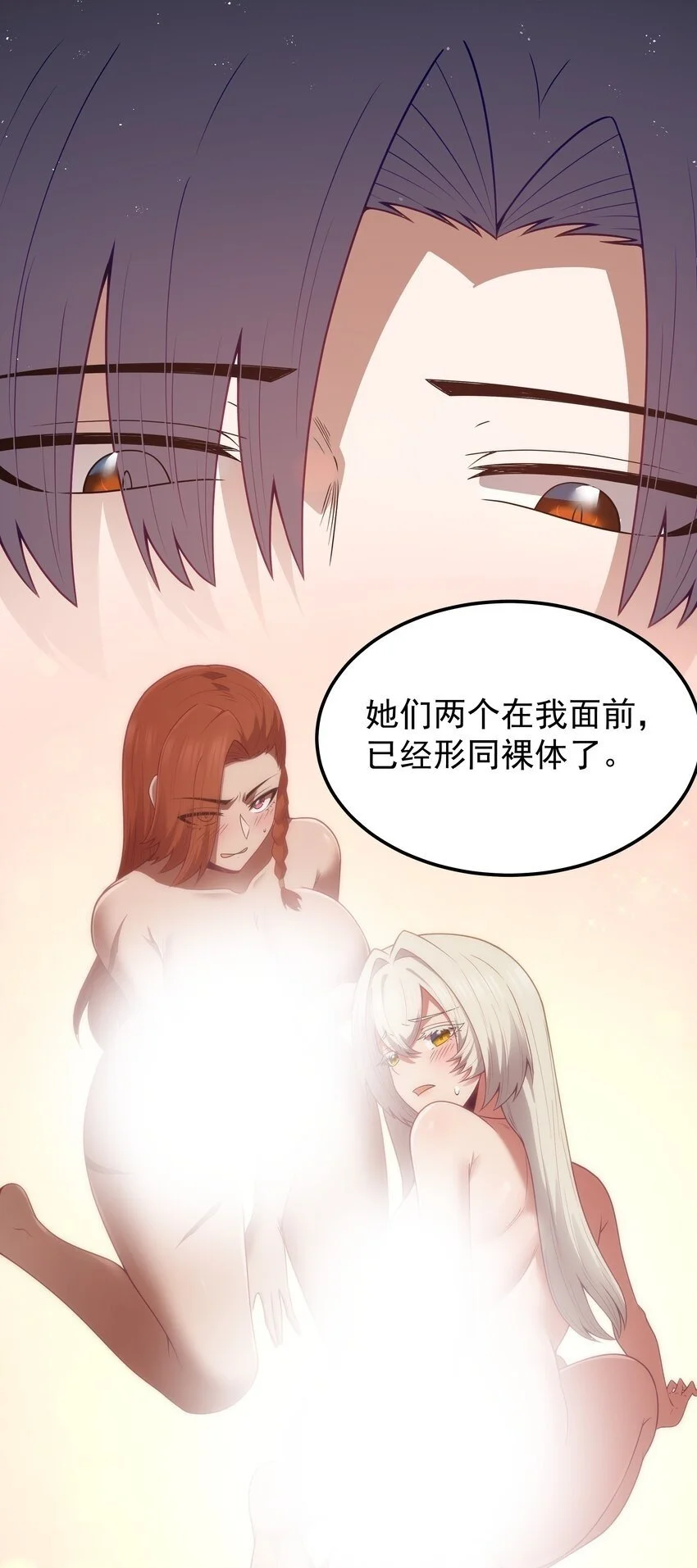 第51话 贵宾接待方式（猎羽季篇） 第65页
