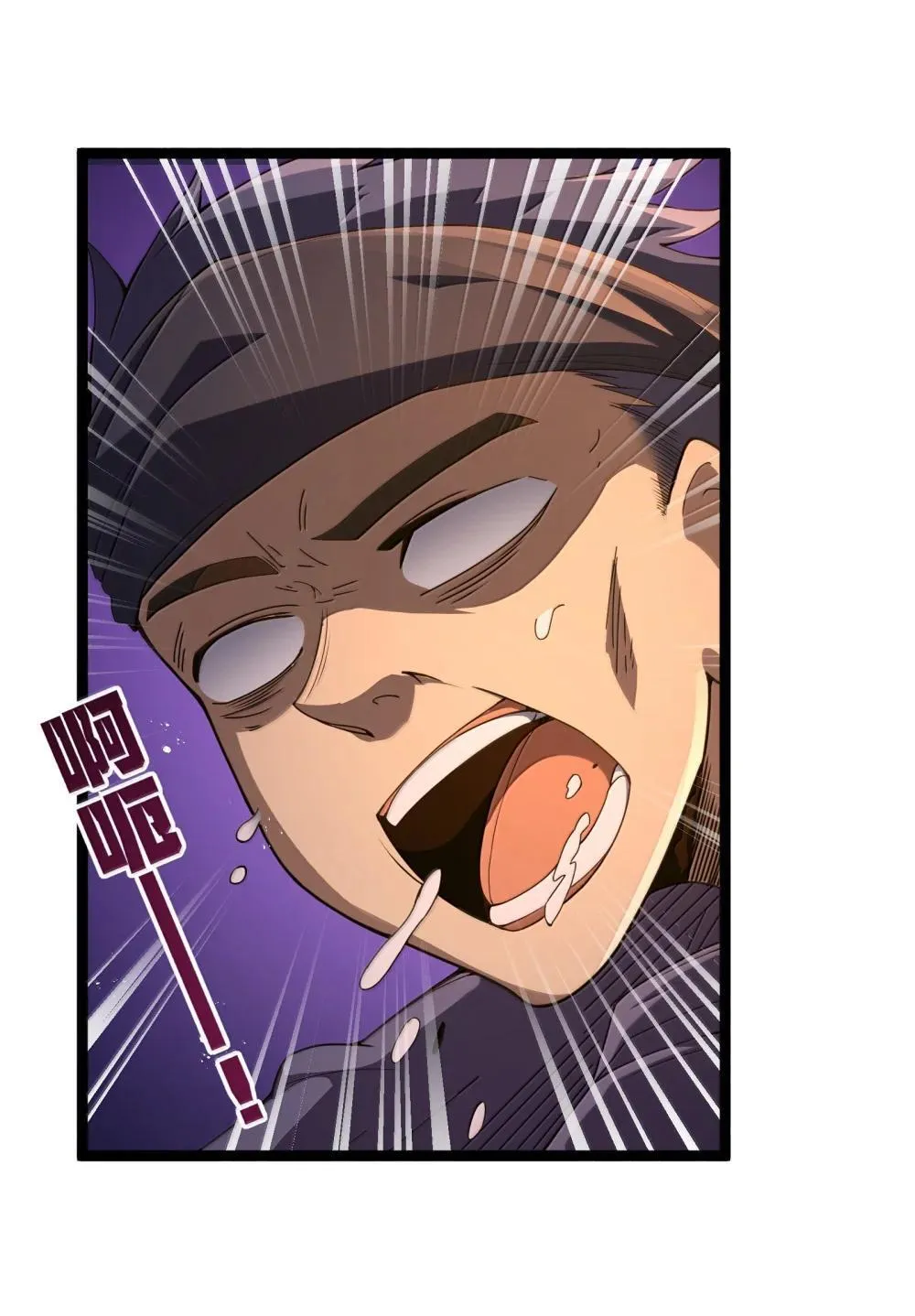 第87话 赎罪罐（猎羽季篇） 第7页