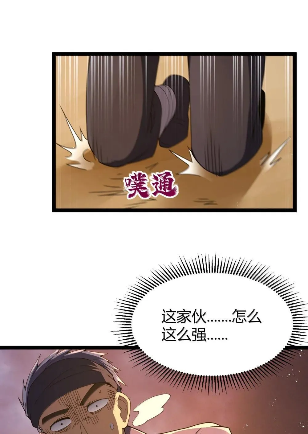 第87话 赎罪罐（猎羽季篇） 第8页