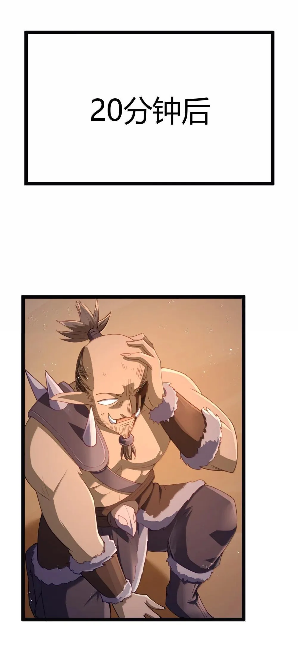 第87话 赎罪罐（猎羽季篇） 第11页