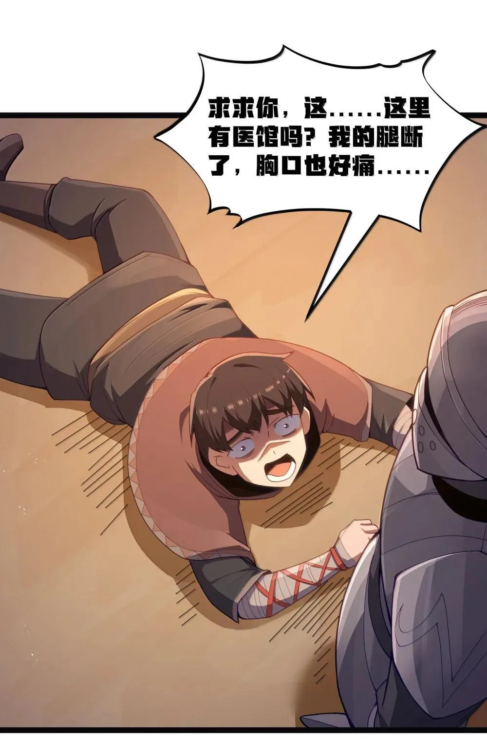 第87话 赎罪罐（猎羽季篇） 第14页