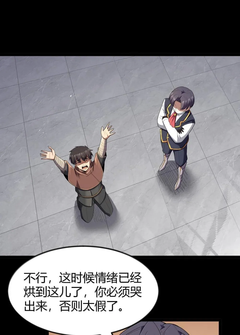 第87话 赎罪罐（猎羽季篇） 第20页