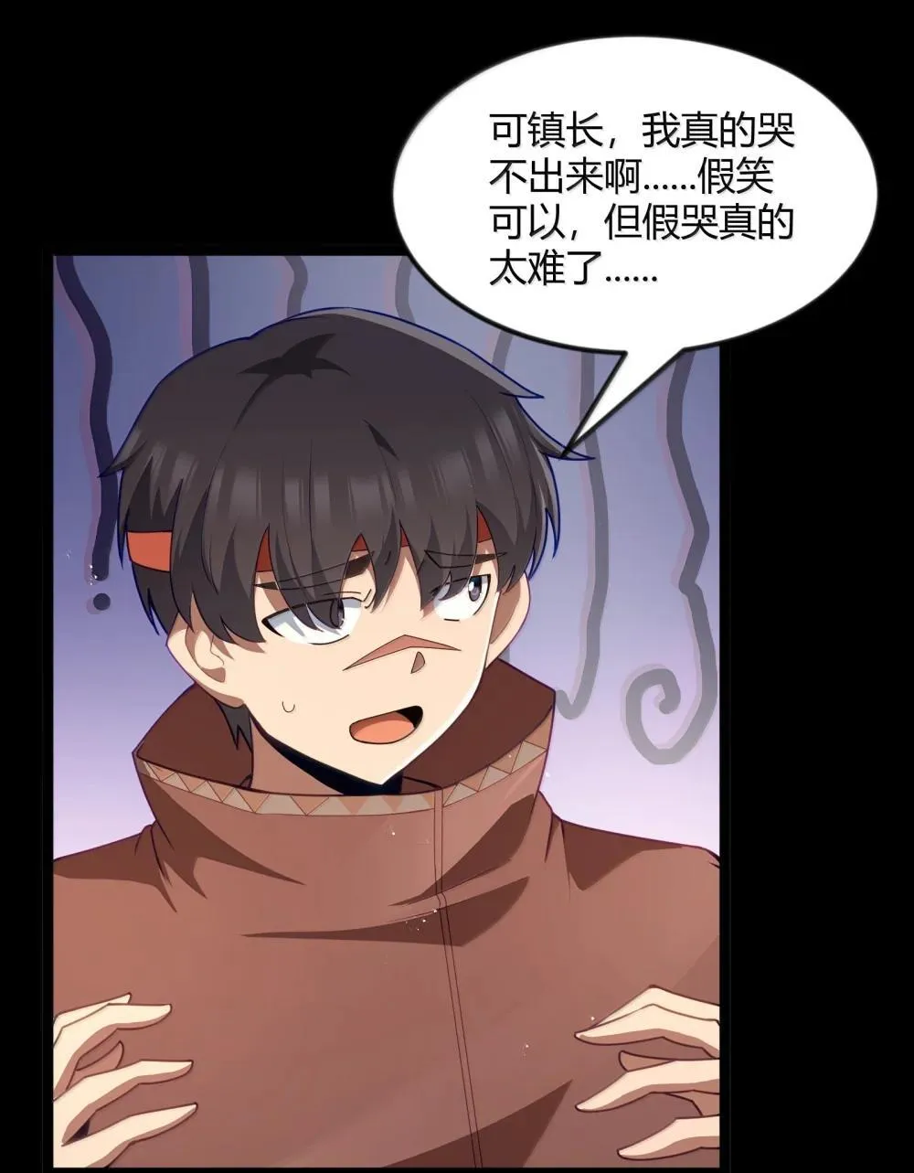 第87话 赎罪罐（猎羽季篇） 第22页
