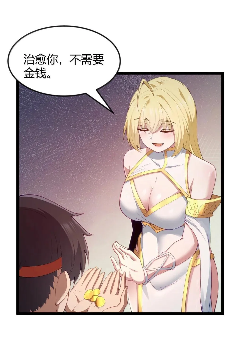 第87话 赎罪罐（猎羽季篇） 第31页