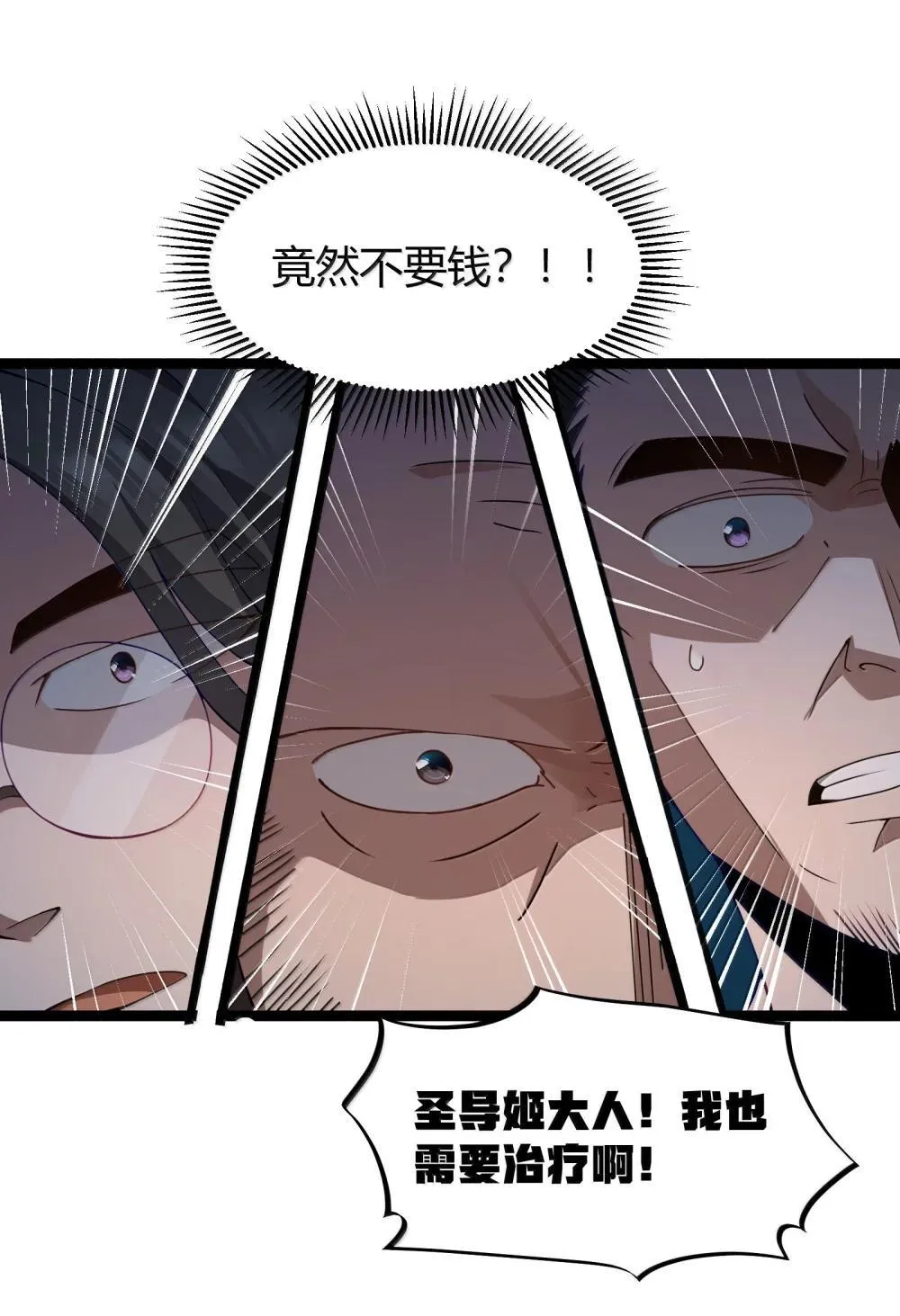 第87话 赎罪罐（猎羽季篇） 第32页