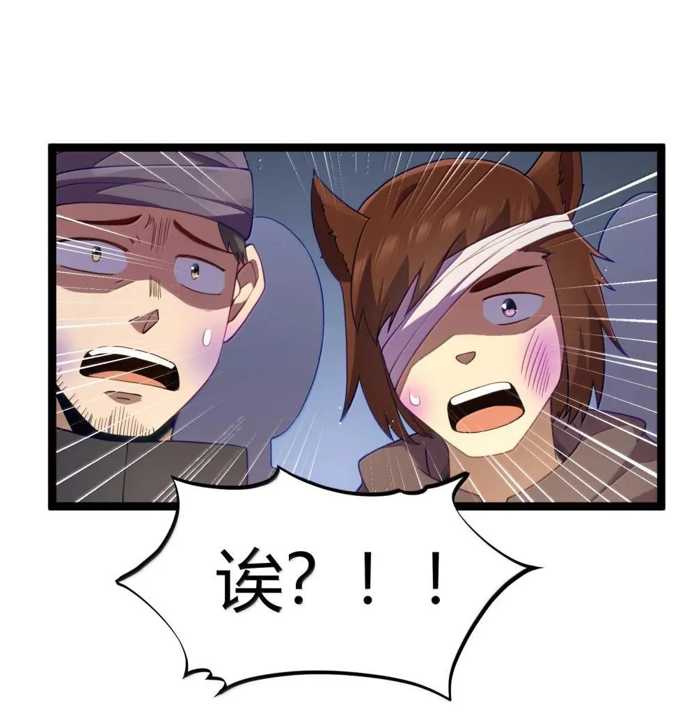 第87话 赎罪罐（猎羽季篇） 第35页