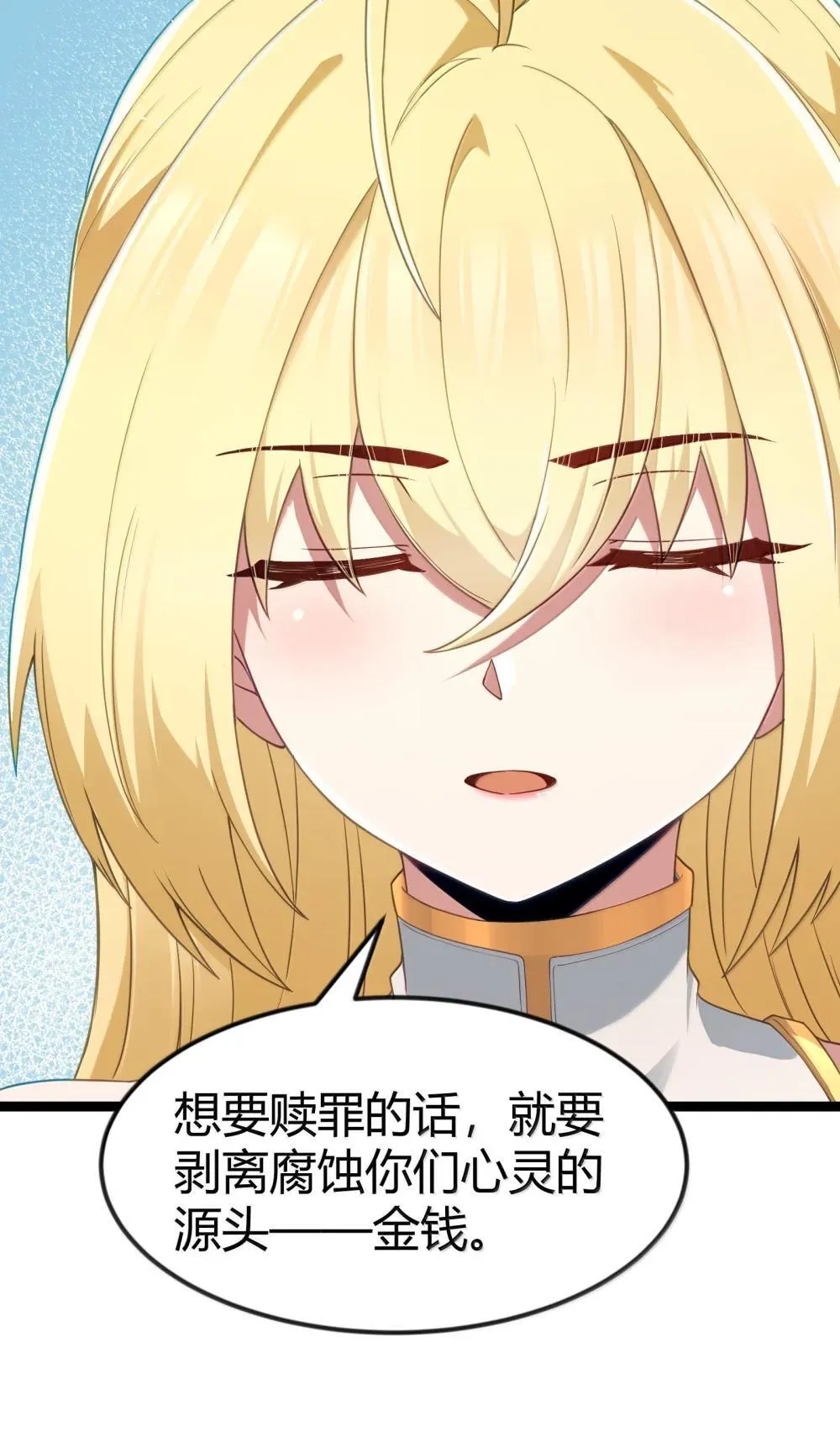 第87话 赎罪罐（猎羽季篇） 第37页