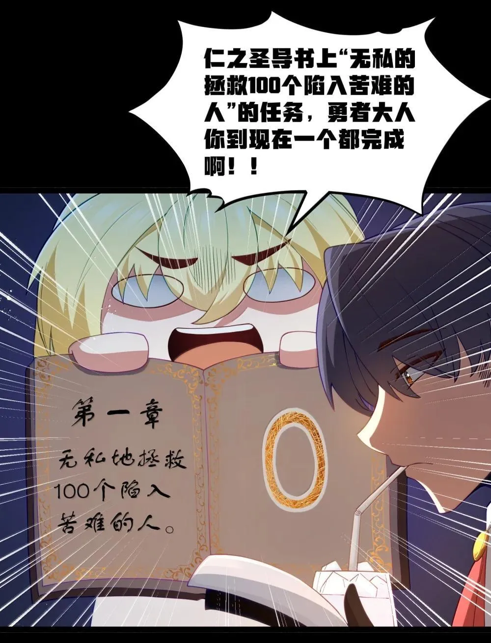 第87话 赎罪罐（猎羽季篇） 第41页