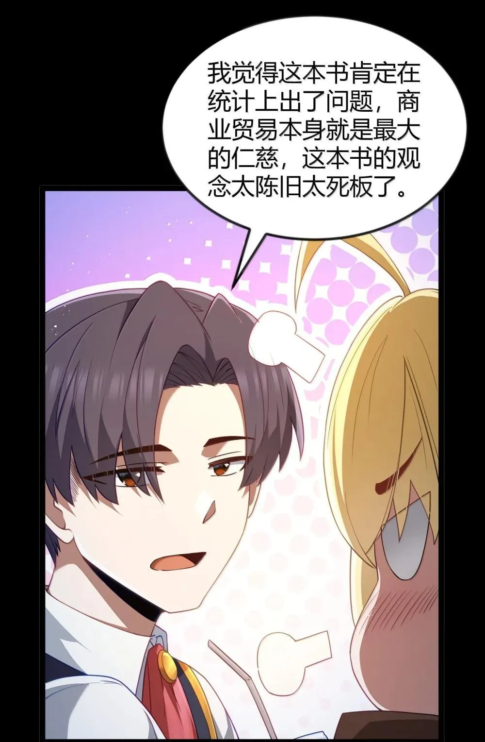 第87话 赎罪罐（猎羽季篇） 第42页