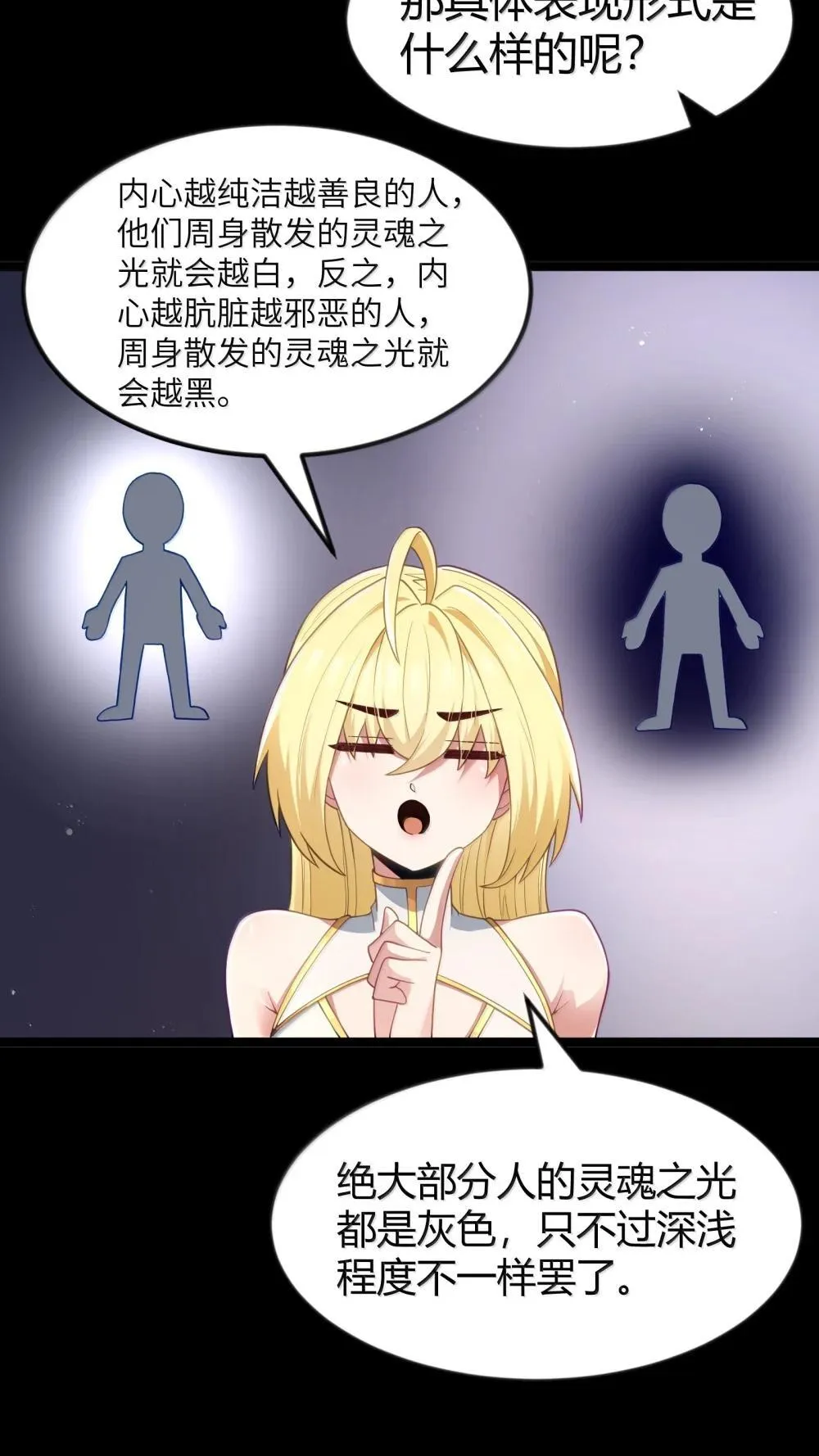 第87话 赎罪罐（猎羽季篇） 第45页