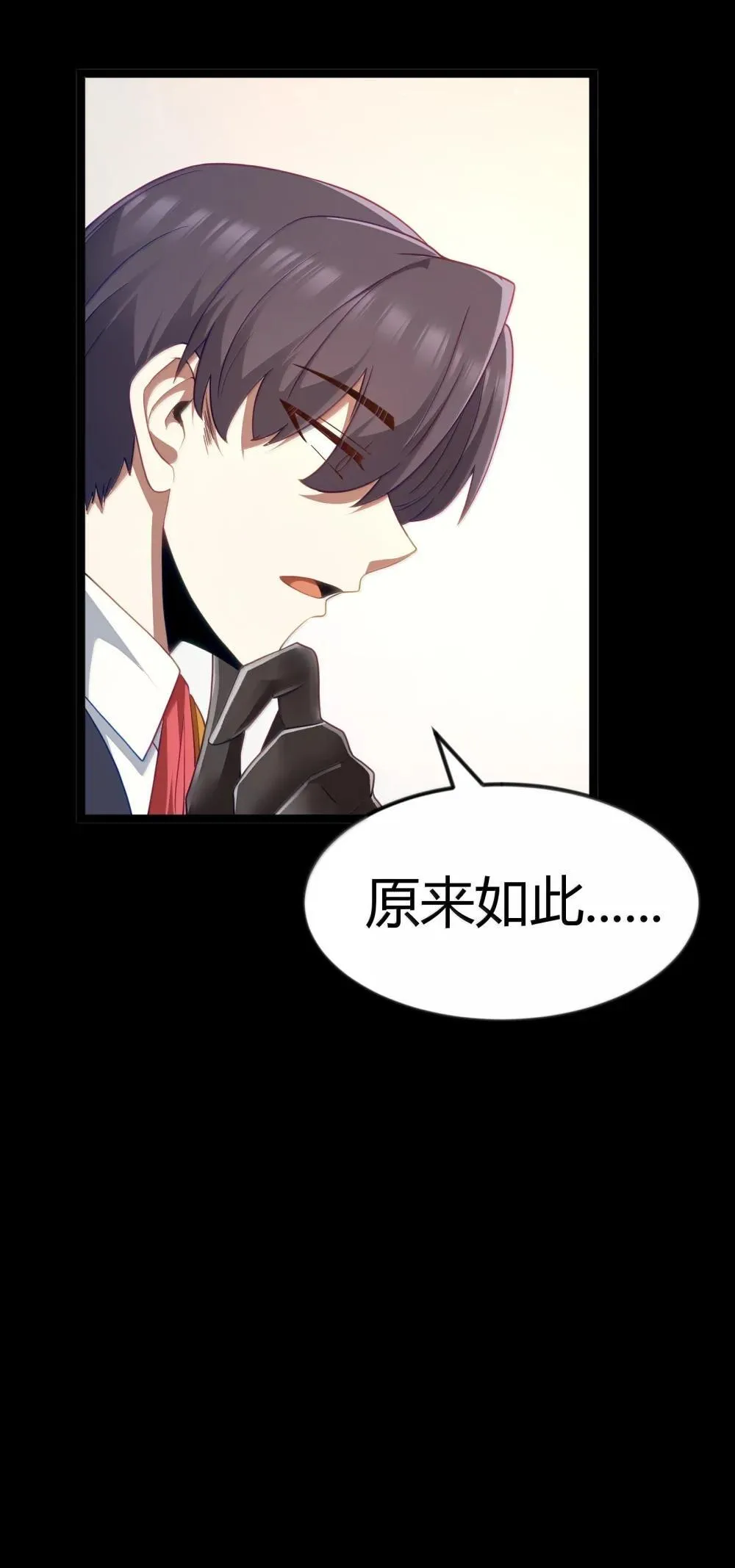 第87话 赎罪罐（猎羽季篇） 第46页